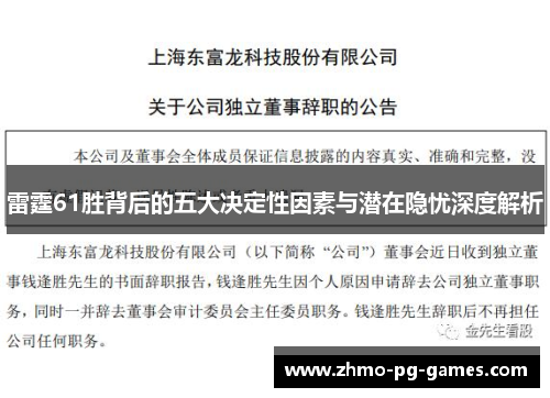 雷霆61胜背后的五大决定性因素与潜在隐忧深度解析 雷霆61胜背后的五大决定性因素与潜在隐忧深度解析